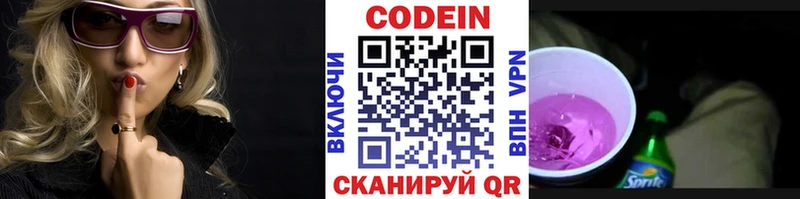 дарнет шоп  blacksprut зеркало  Кодеиновый сироп Lean напиток Lean (лин)  Дедовск 