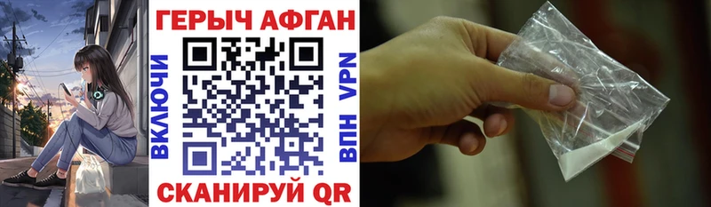 цена наркотик  Дедовск  ГЕРОИН VHQ 