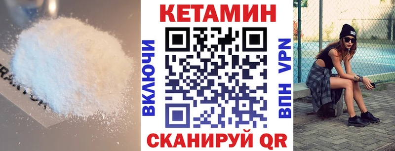 КЕТАМИН ketamine  Дедовск 
