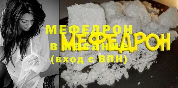 мяу мяу кристалл Горняк